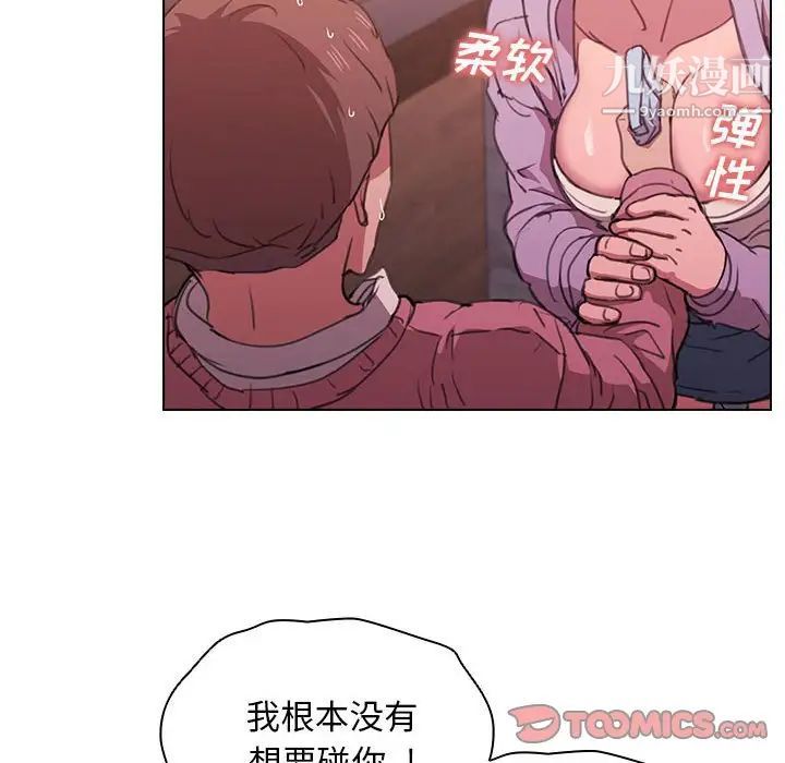 没种又怎样，第13話，第 12 页