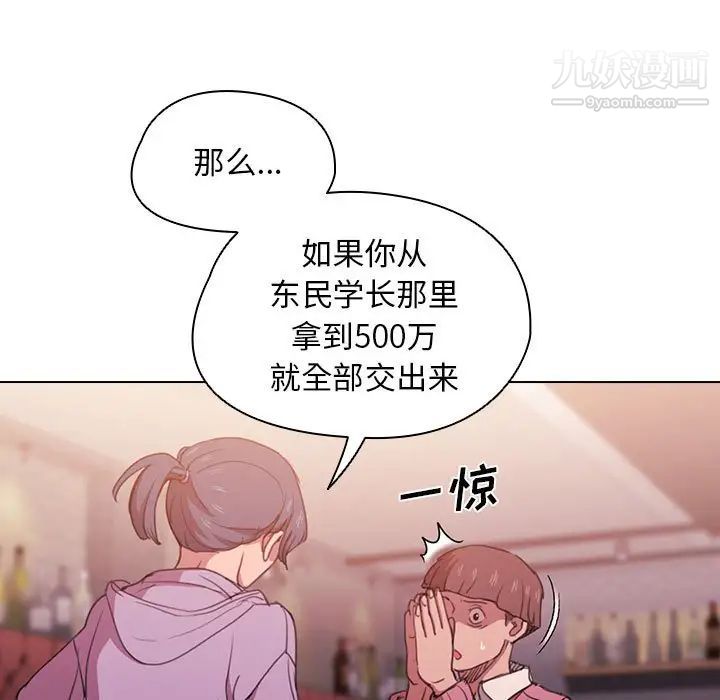 没种又怎样，第13話，第 28 页