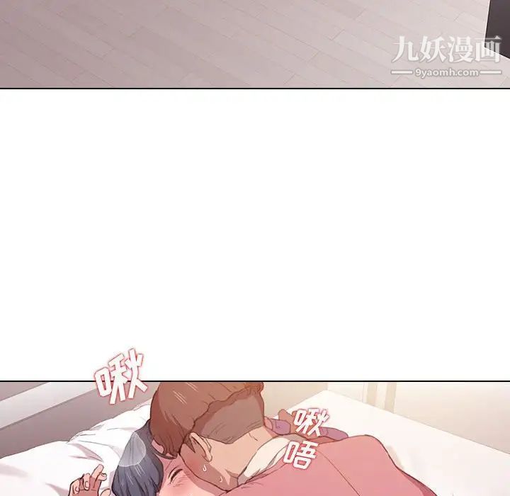没种又怎样，第13話，第 52 页