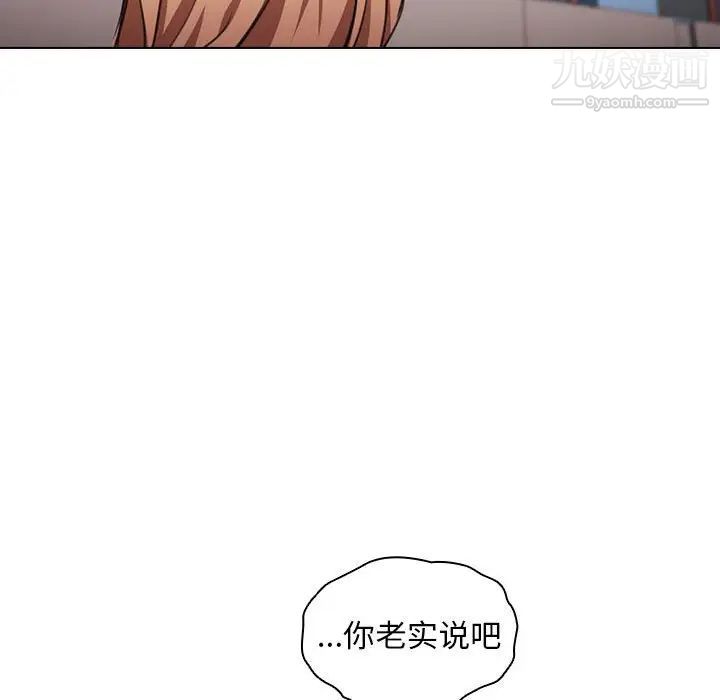 没种又怎样，第14話，第 113 页