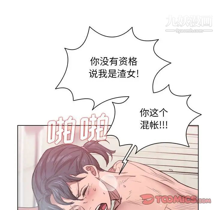 没种又怎样，第14話，第 48 页
