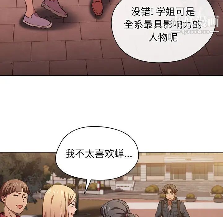 没种又怎样，第14話，第 97 页