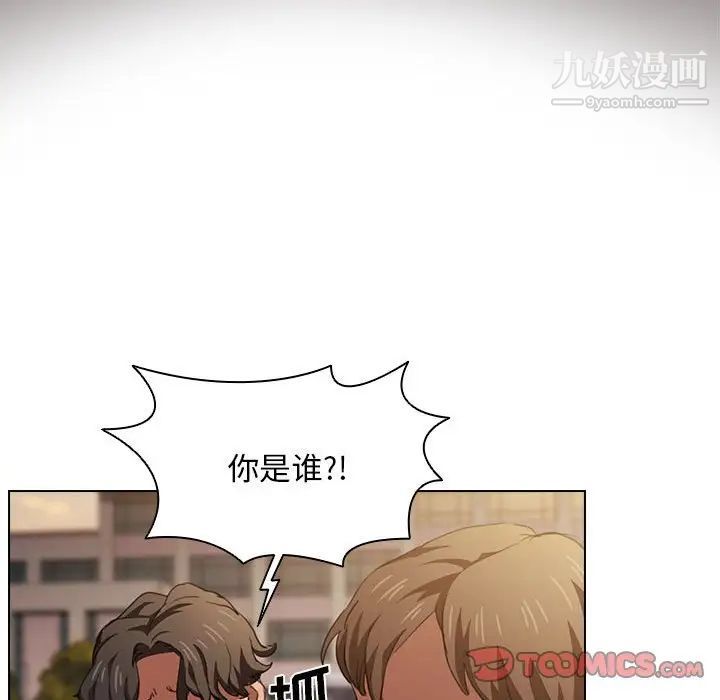 没种又怎样，第14話，第 84 页
