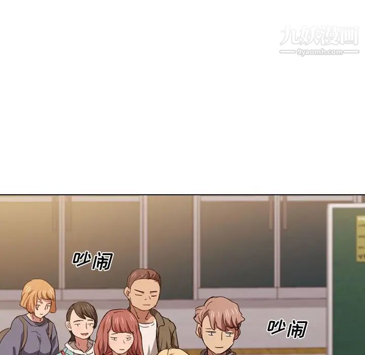 没种又怎样，第14話，第 95 页