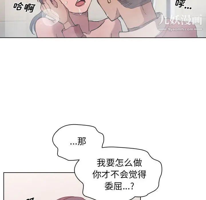 没种又怎样，第14話，第 22 页