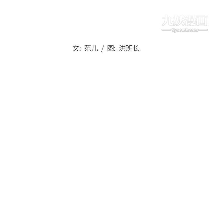 没种又怎样，第14話，第 28 页