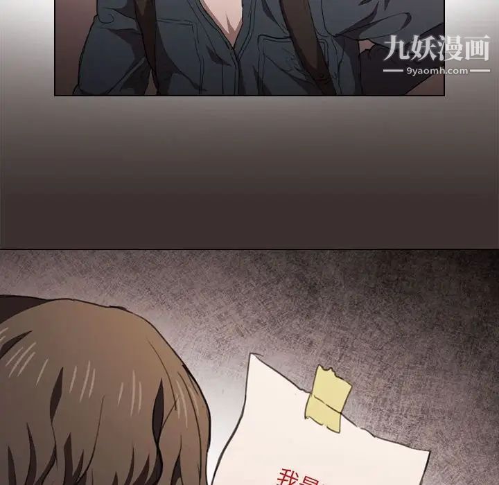 没种又怎样，第14話，第 82 页
