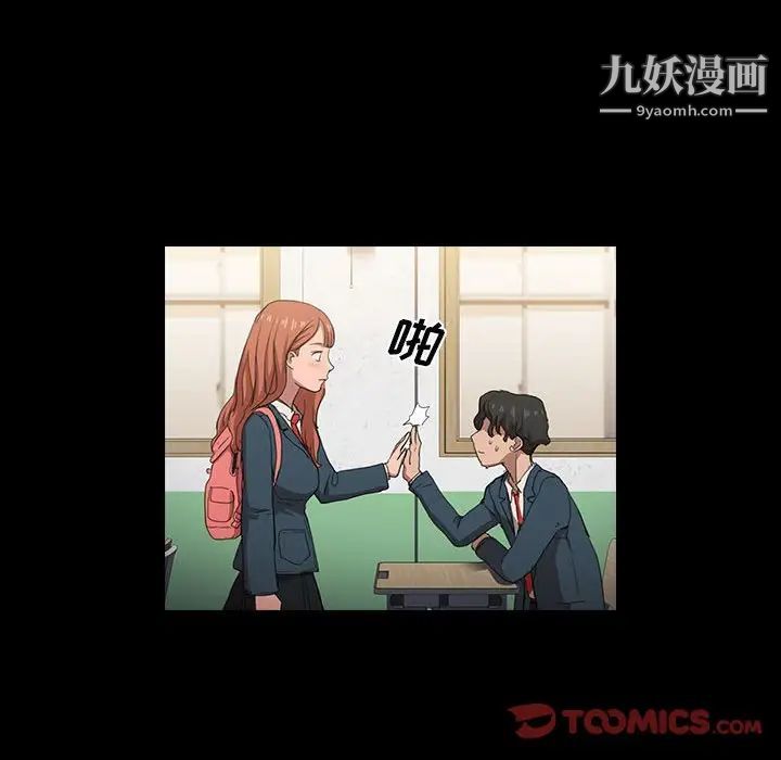 没种又怎样，第15話，第 34 页