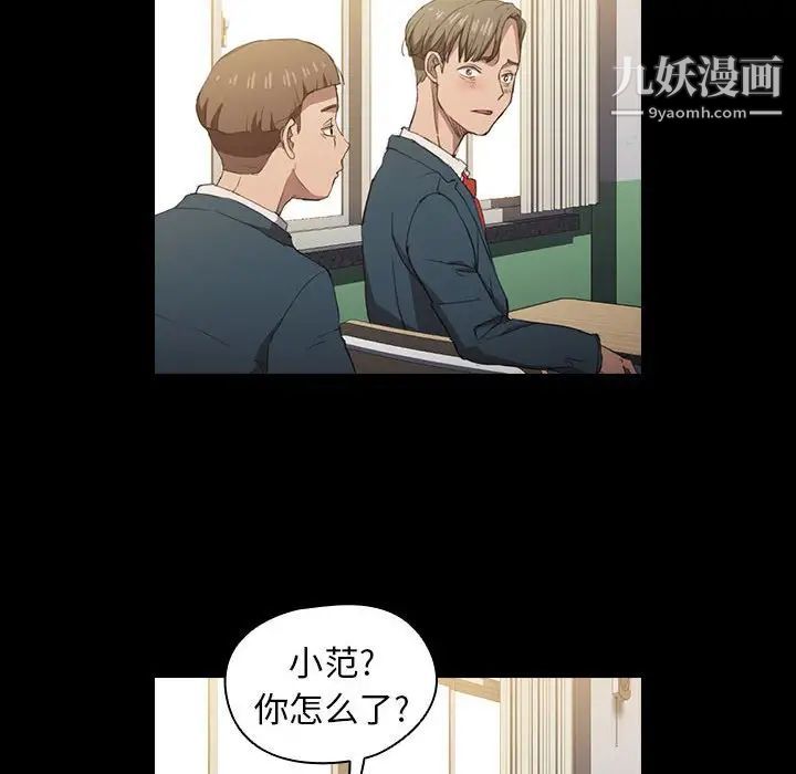 没种又怎样，第15話，第 40 页