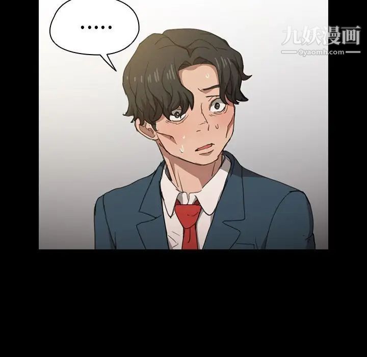 没种又怎样，第15話，第 49 页