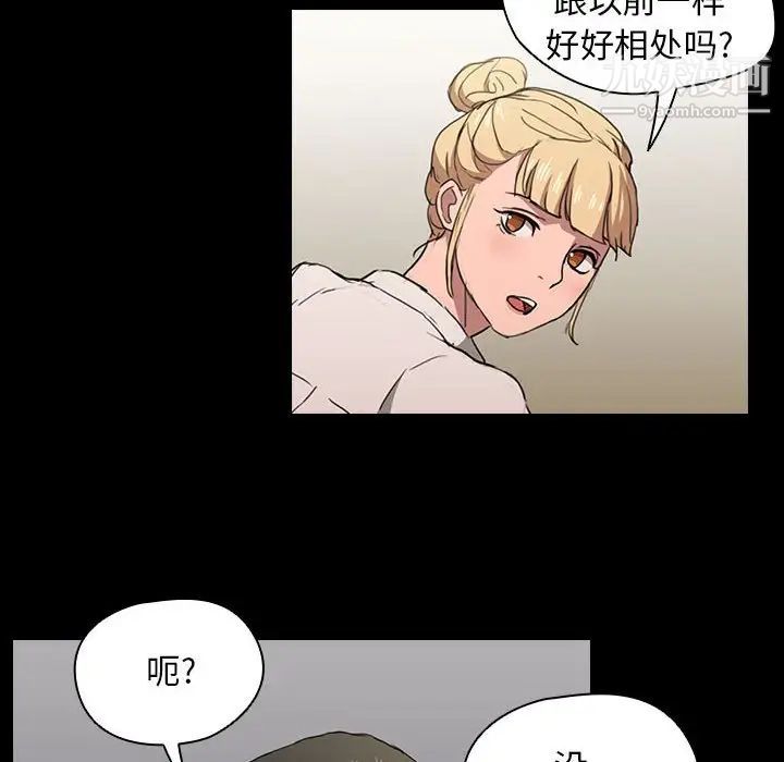没种又怎样，第15話，第 95 页
