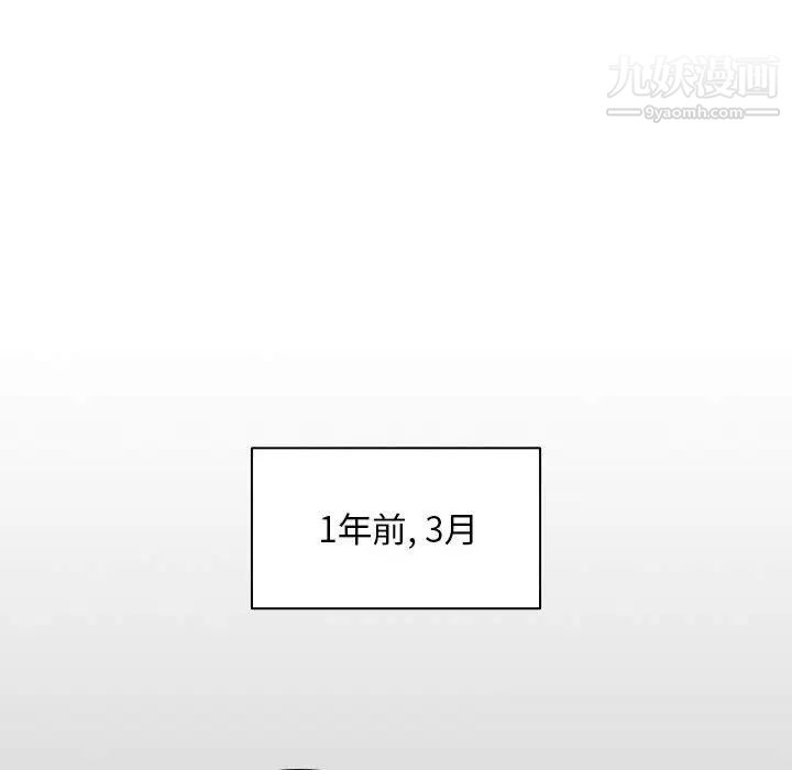 没种又怎样，第15話，第 21 页