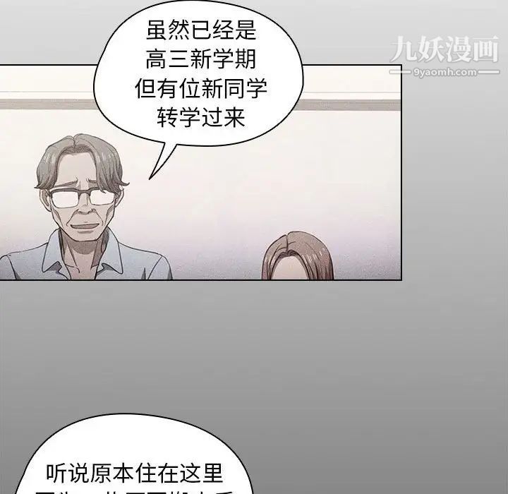 没种又怎样，第15話，第 22 页