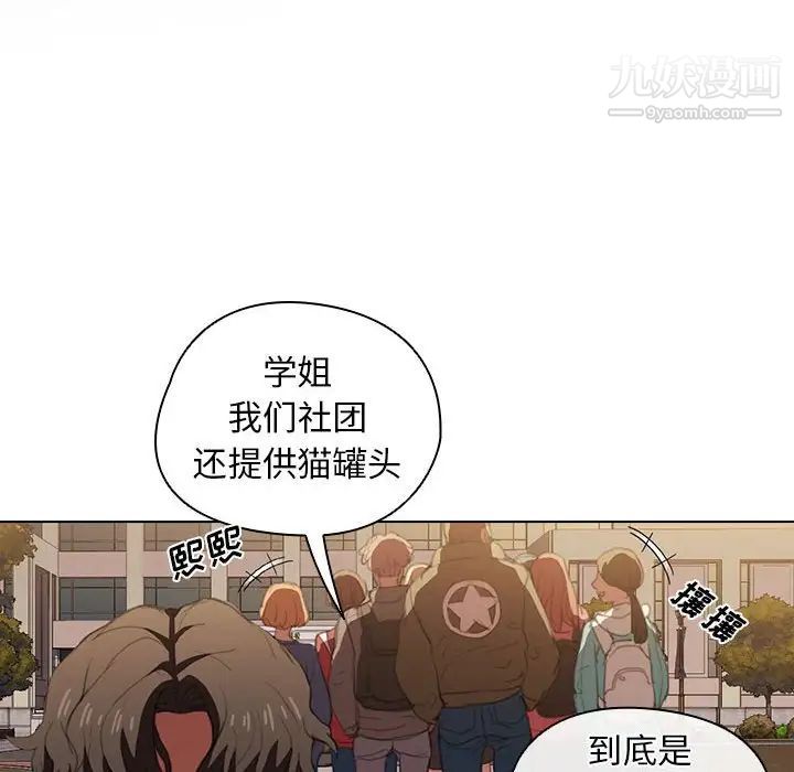 没种又怎样，第15話，第 12 页