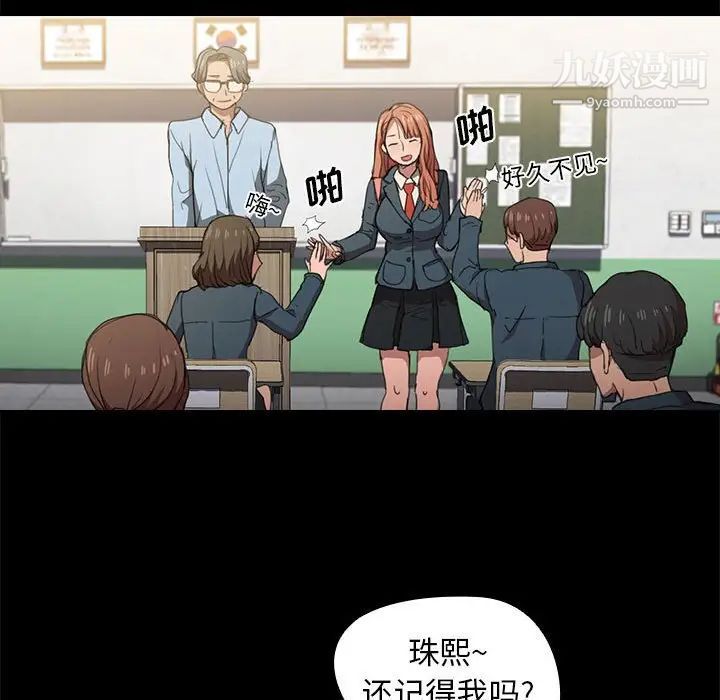 没种又怎样，第15話，第 28 页