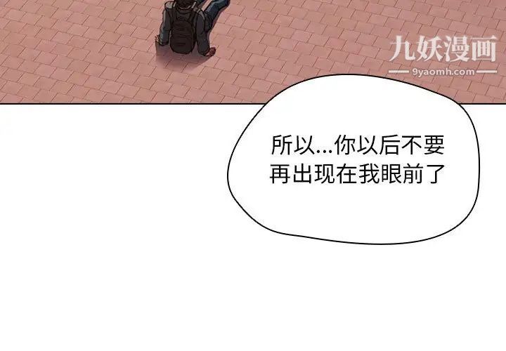 没种又怎样，第15話，第 3 页