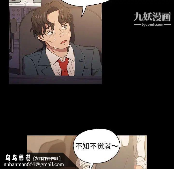 没种又怎样，第15話，第 60 页