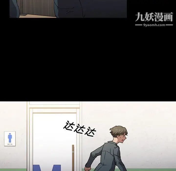 没种又怎样，第16話，第 34 页