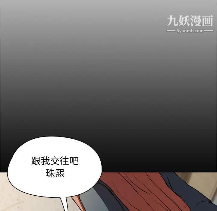 没种又怎样，第16話，第 5 页