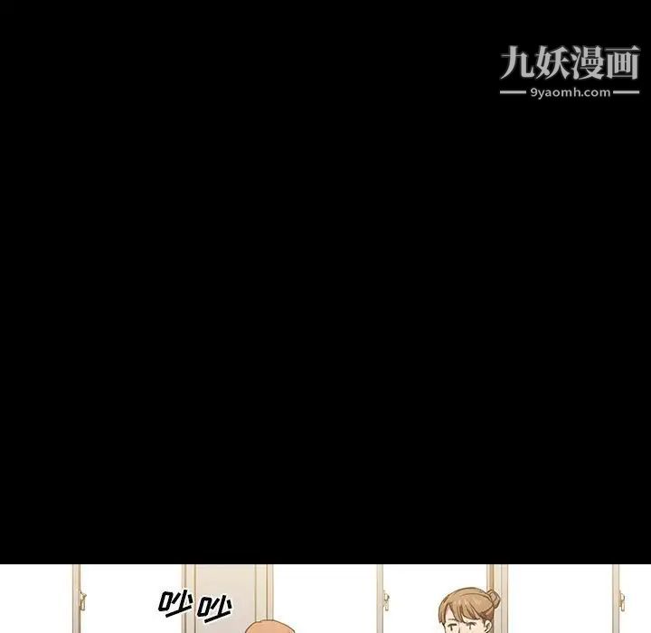 没种又怎样，第16話，第 44 页