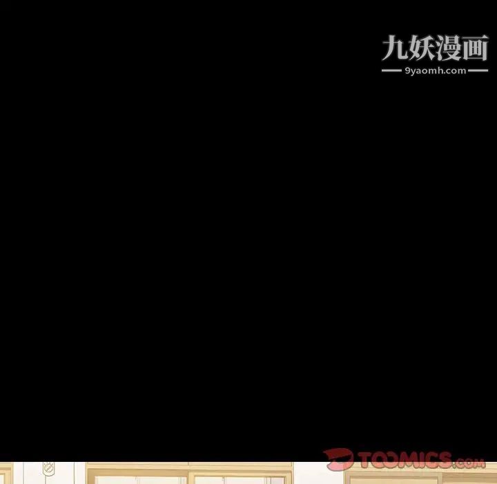 没种又怎样，第16話，第 69 页