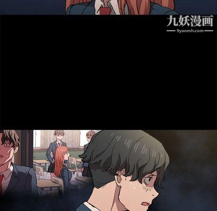 没种又怎样，第16話，第 8 页
