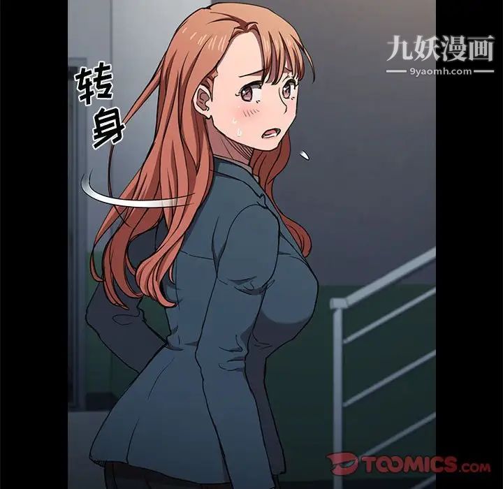 没种又怎样，第16話，第 12 页