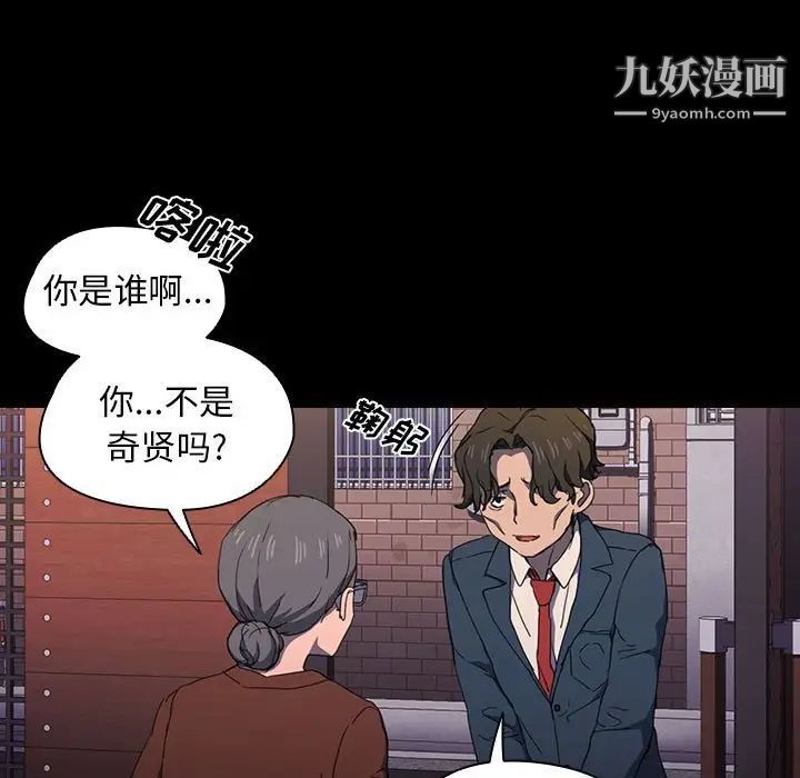 没种又怎样，第16話，第 52 页