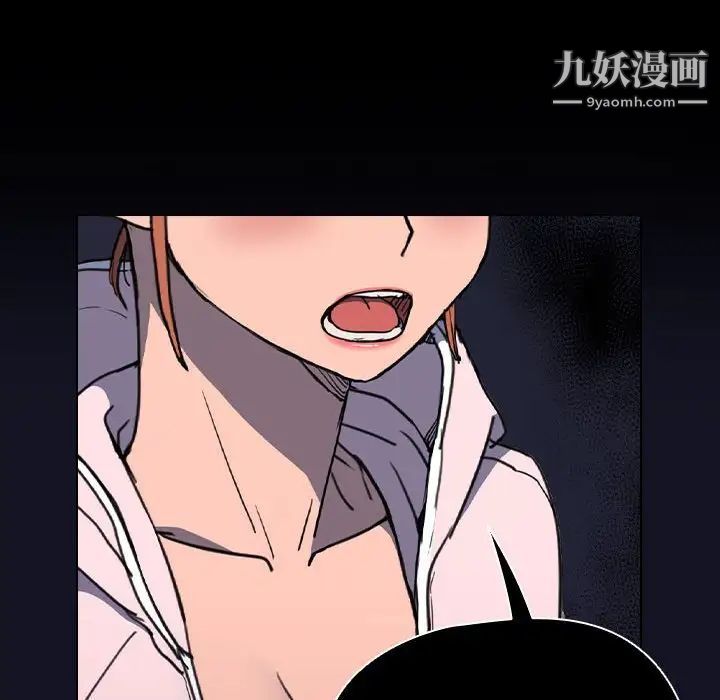 没种又怎样，第16話，第 64 页