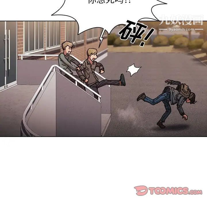 没种又怎样，第17話，第 34 页
