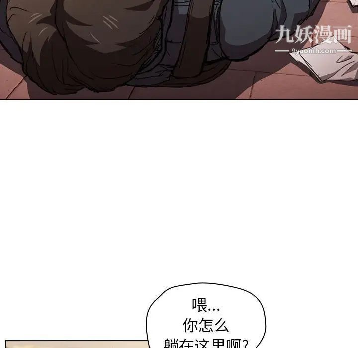 没种又怎样，第17話，第 5 页
