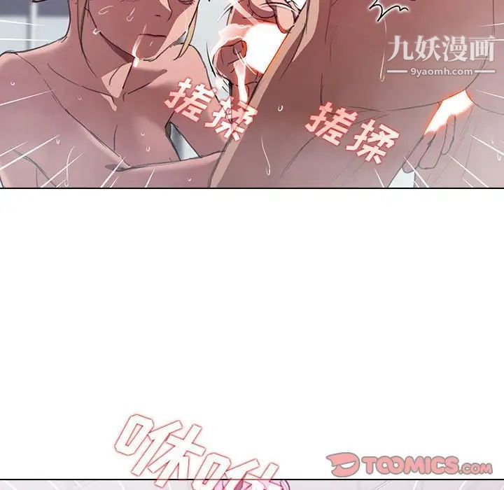 没种又怎样，第17話，第 106 页