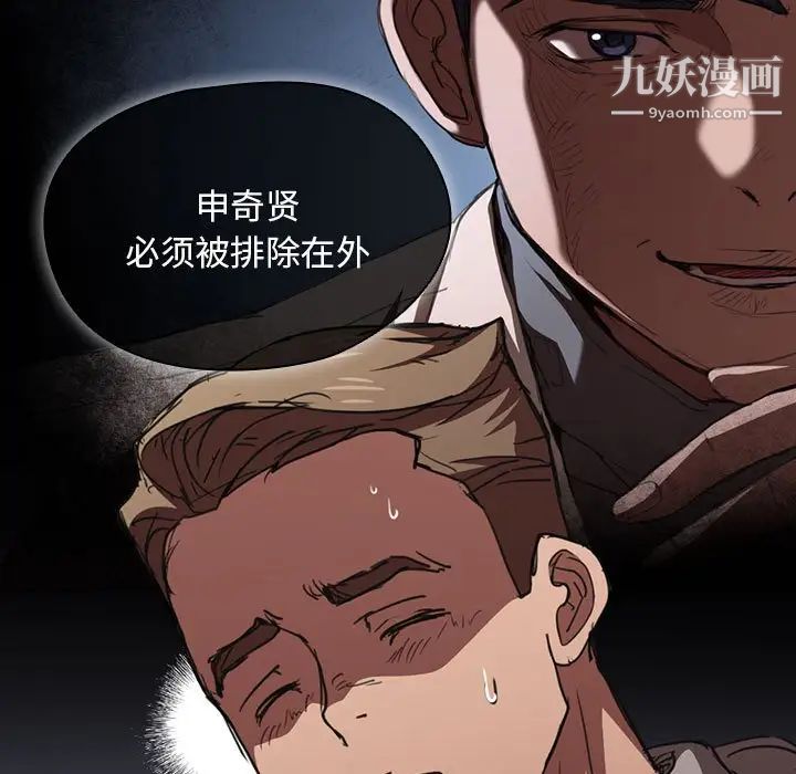 没种又怎样，第17話，第 11 页