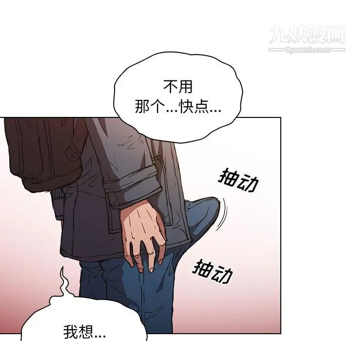 没种又怎样，第17話，第 49 页