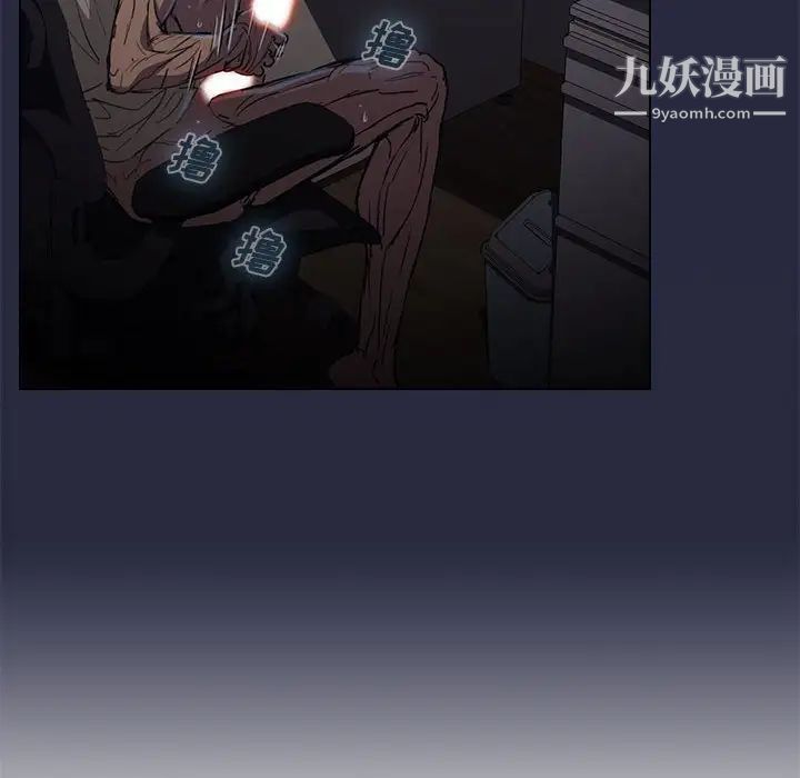 没种又怎样，第17話，第 21 页