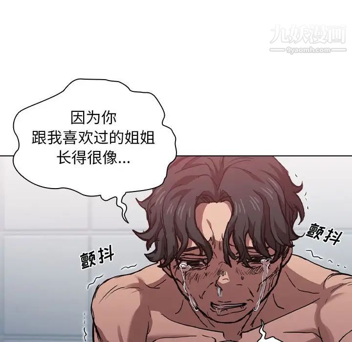 没种又怎样，第17話，第 65 页