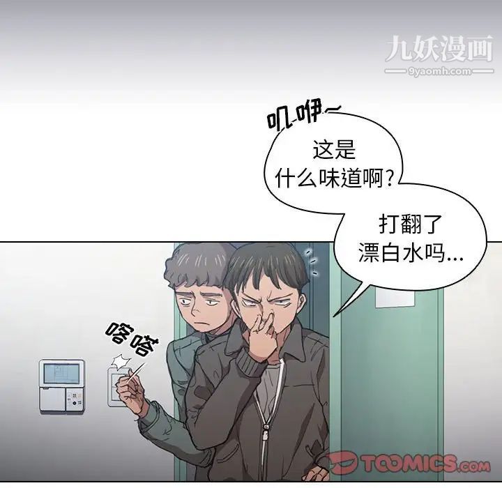 没种又怎样，第17話，第 22 页