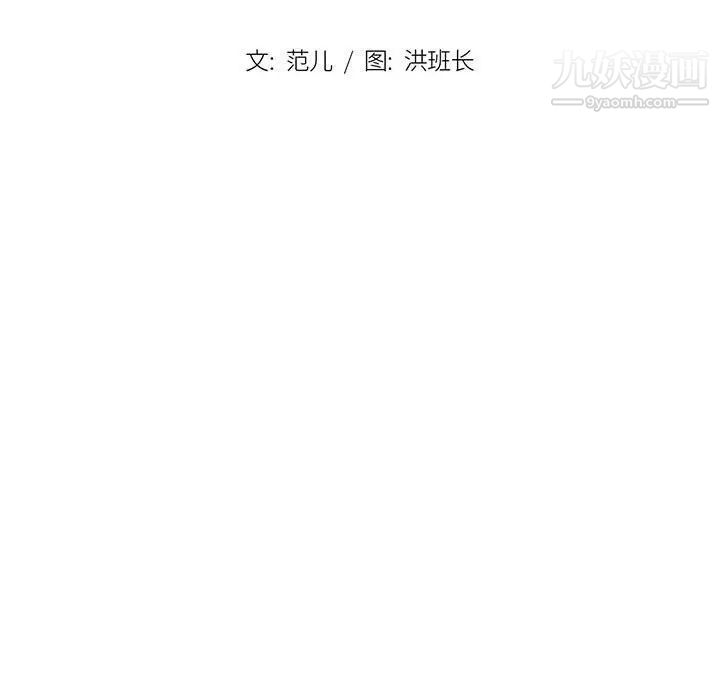 没种又怎样，第17話，第 15 页