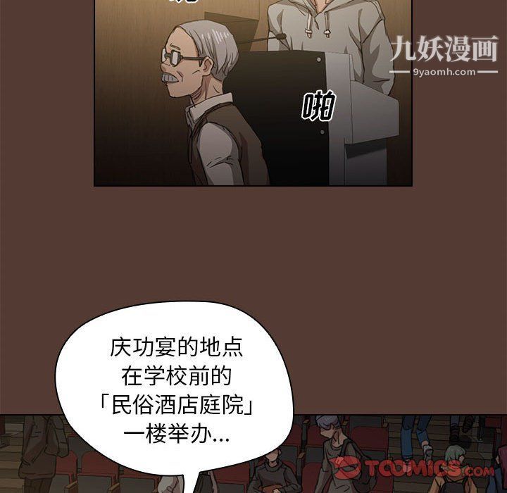 没种又怎样，第18話，第 123 页