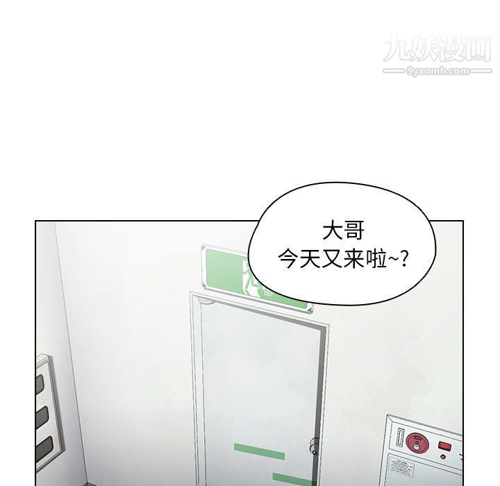 没种又怎样，第18話，第 5 页
