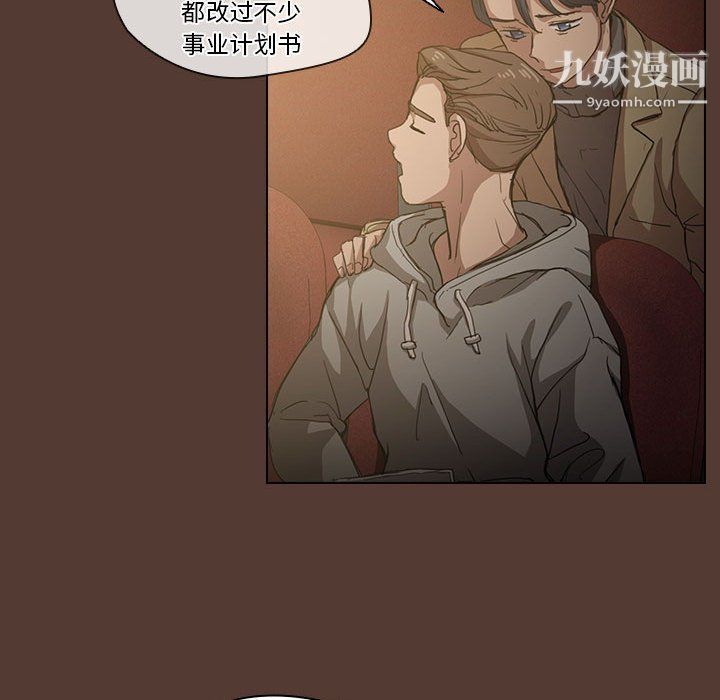 没种又怎样，第18話，第 106 页