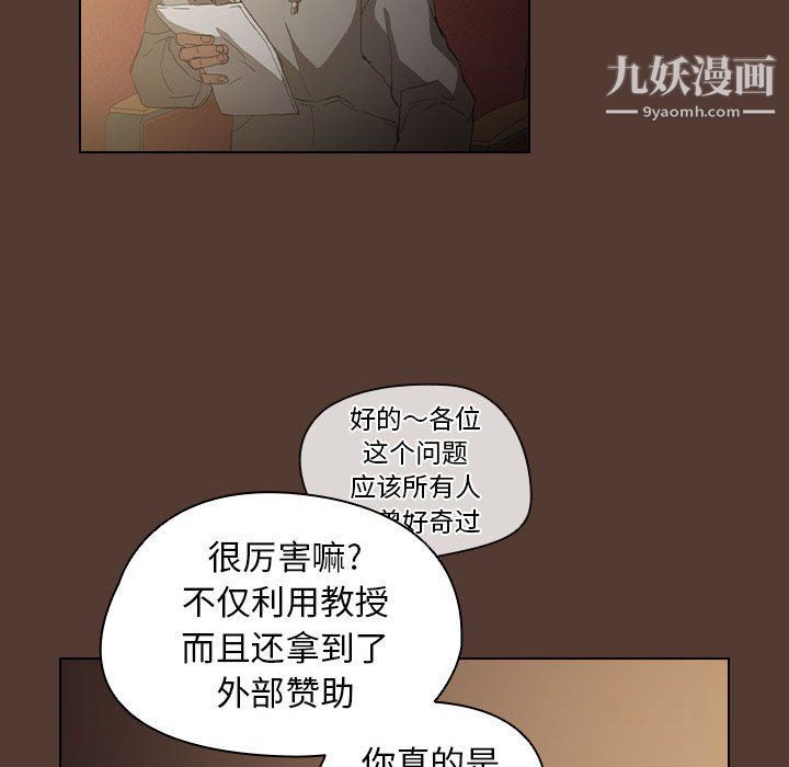 没种又怎样，第18話，第 103 页