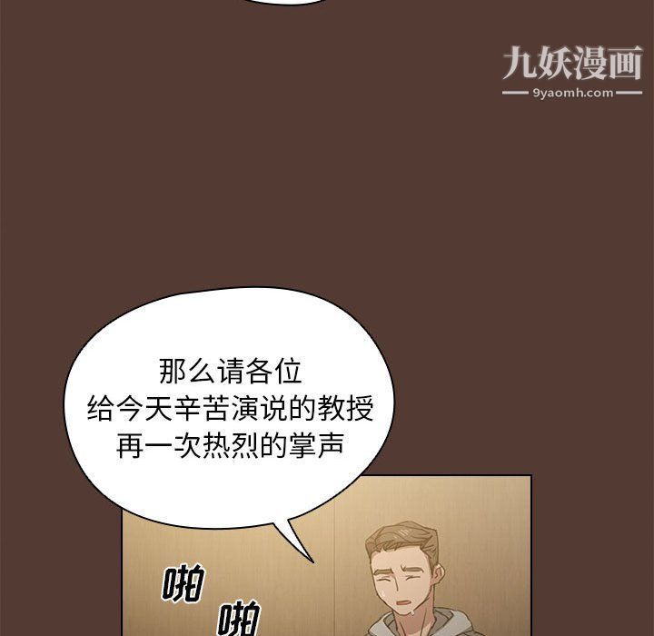 没种又怎样，第18話，第 122 页