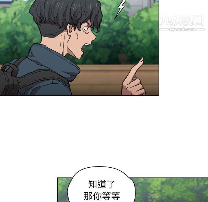 没种又怎样，第18話，第 69 页