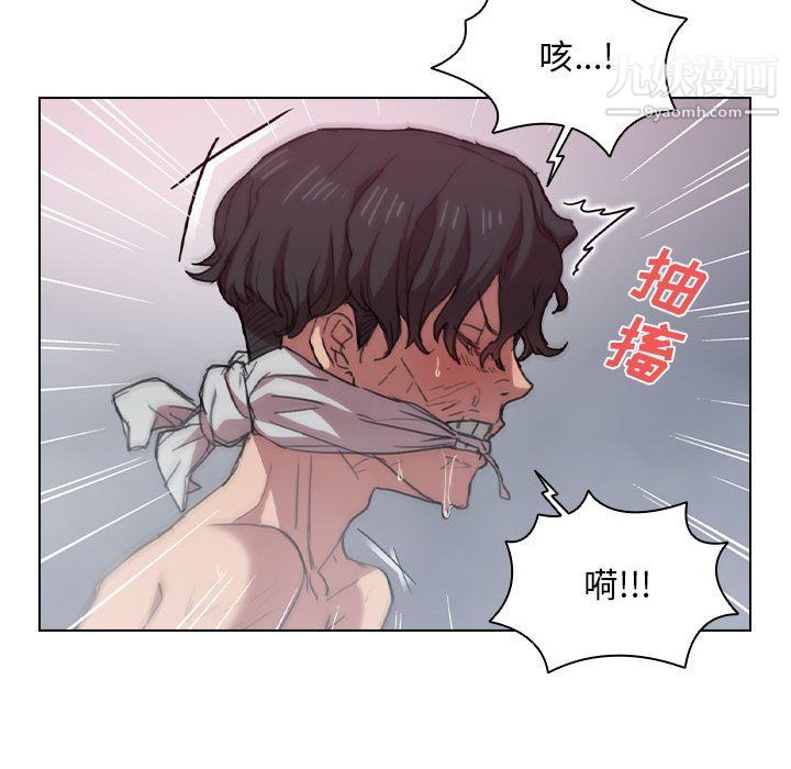 没种又怎样，第18話，第 21 页