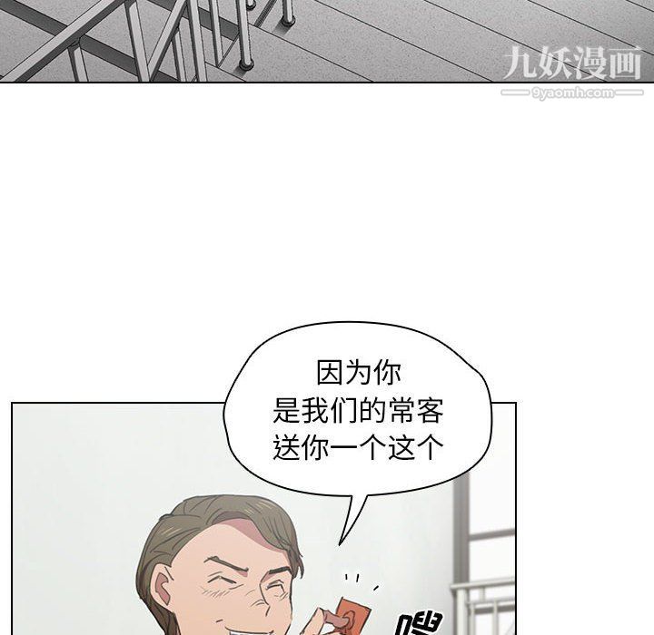 没种又怎样，第18話，第 8 页