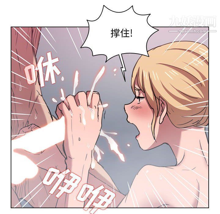 没种又怎样，第18話，第 22 页