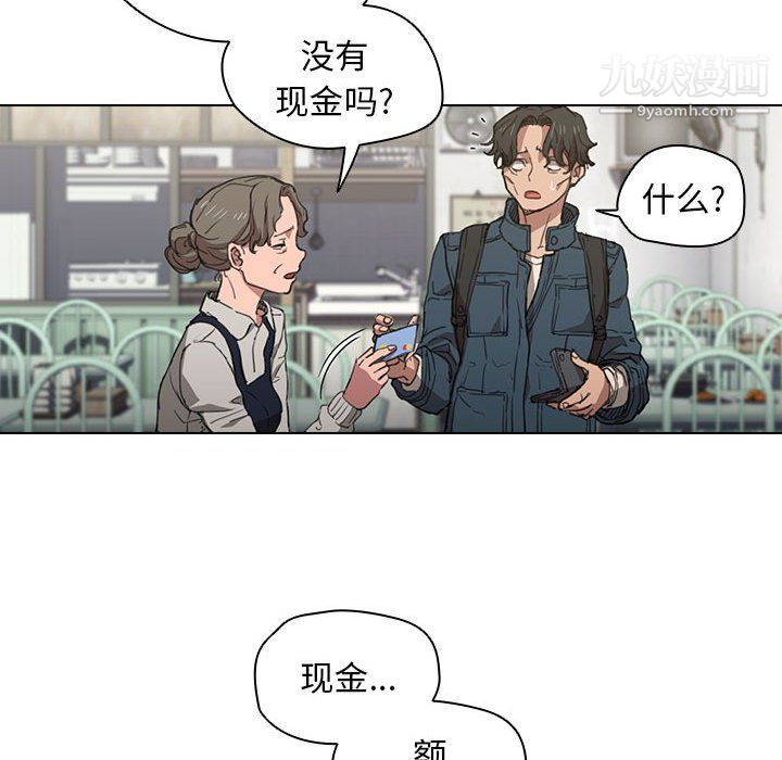 没种又怎样，第18話，第 52 页