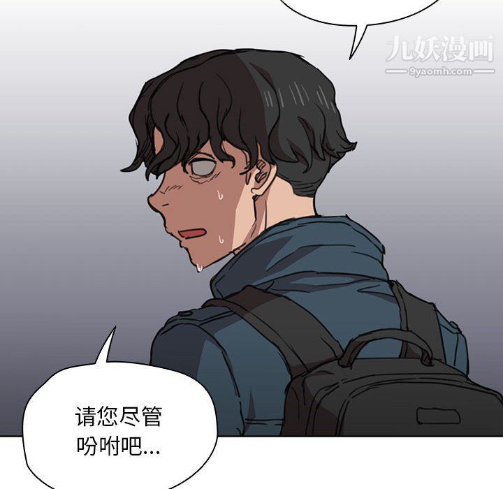 没种又怎样，第18話，第 60 页