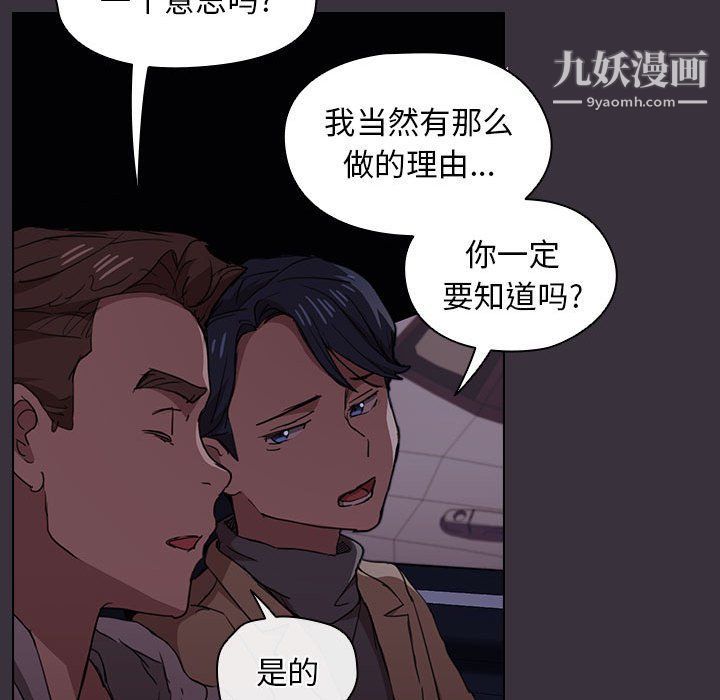 没种又怎样，第19話，第 34 页